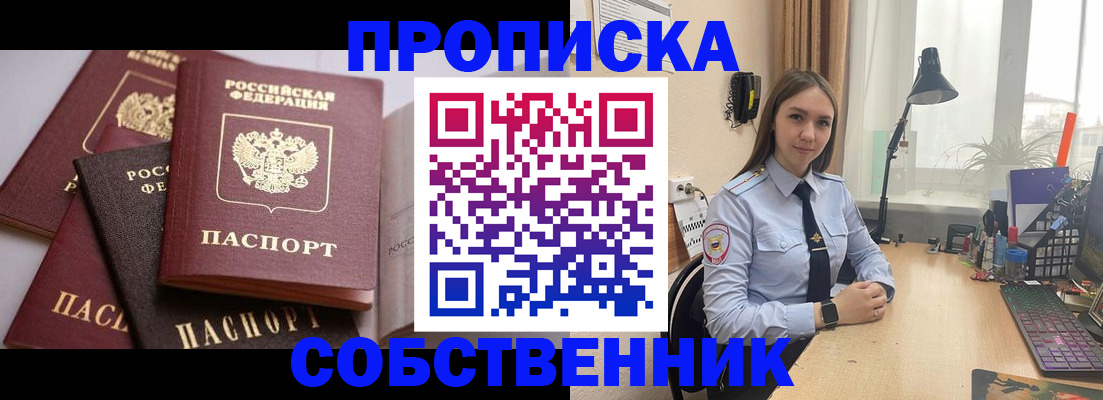 где прописаться в Кабардино-Балкарии