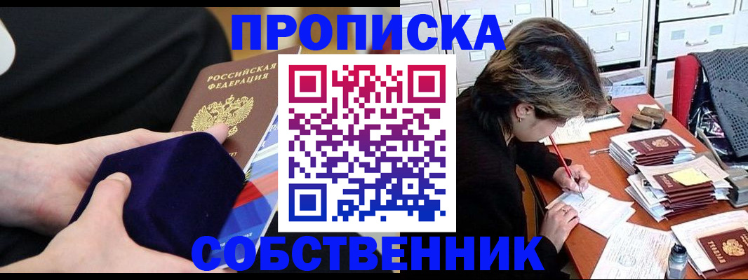 временная регистрация в квартире в Кабардино-Балкарии