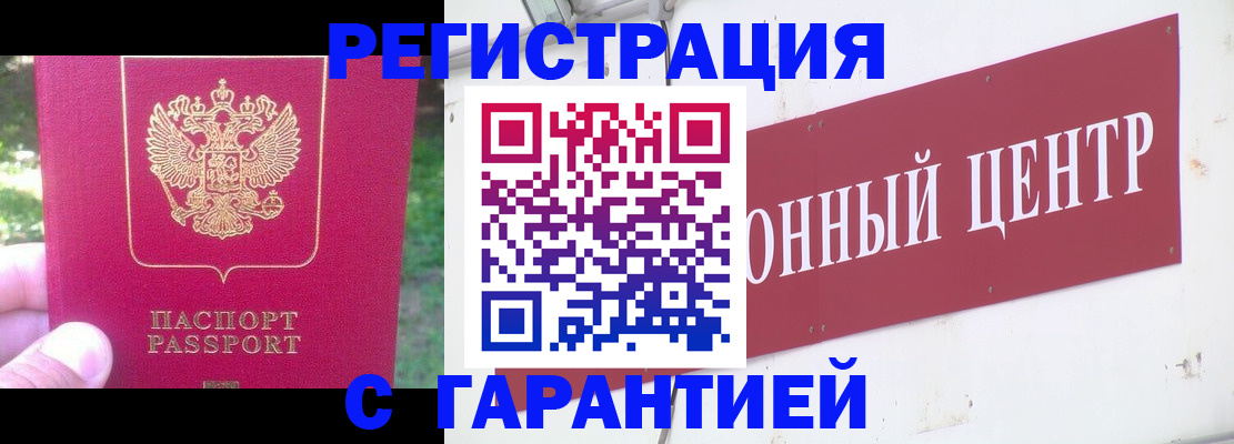 временная прописка в Кабардино-Балкарии