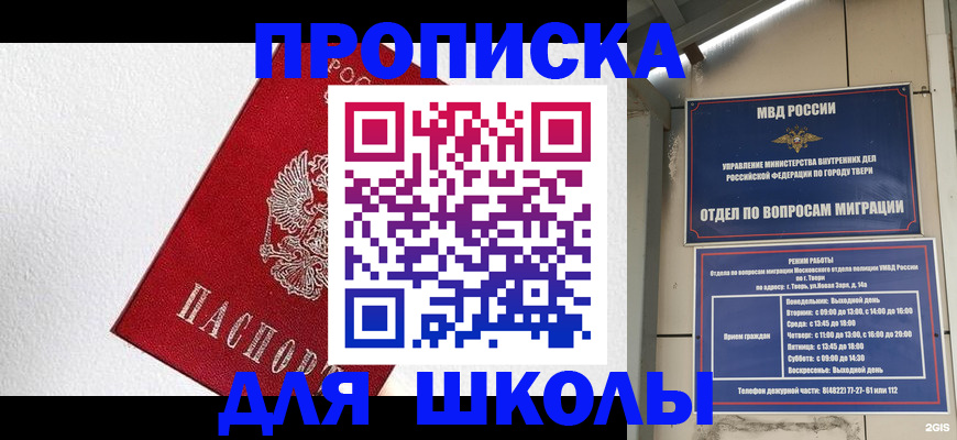 прописка ребенка в Кабардино-Балкарии