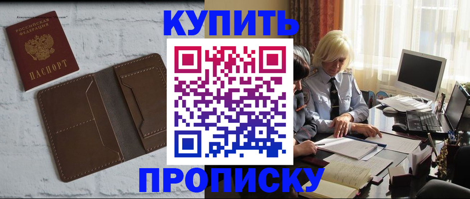 временная регистрация надежно в Кабардино-Балкарии